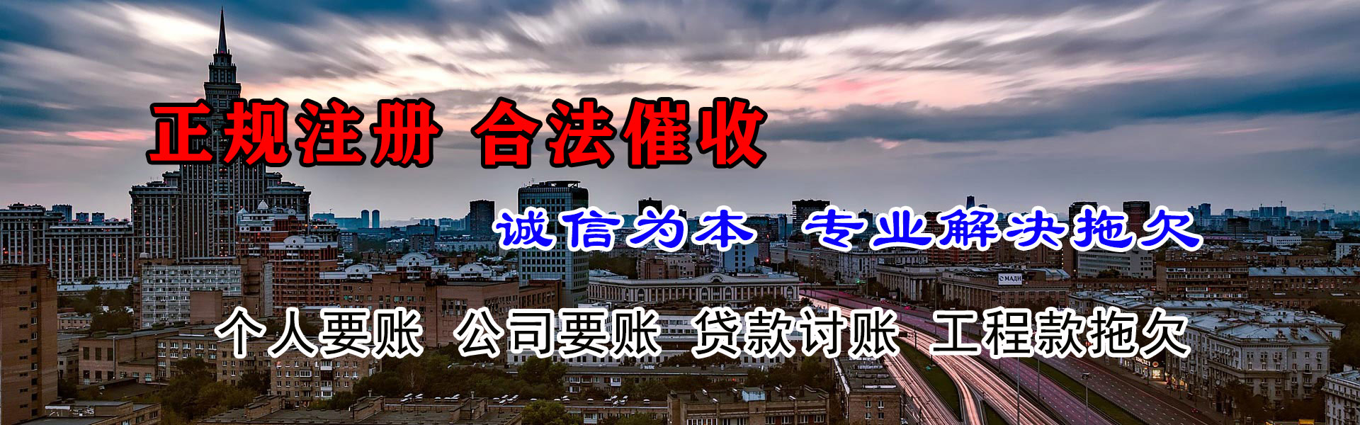 宜都讨债公司