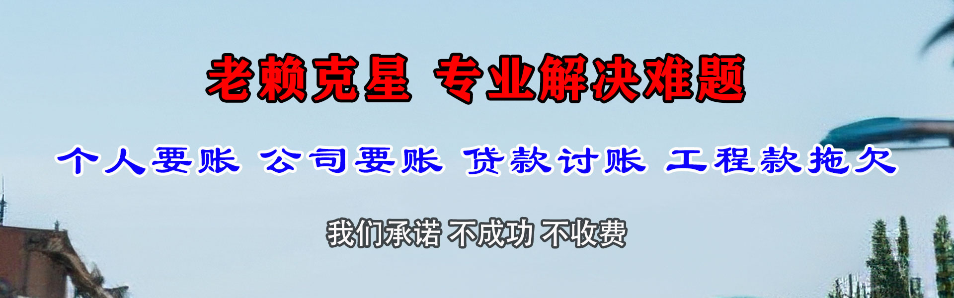 宜都讨债公司